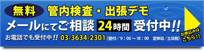 メールにてご相談受付中!!お申込みはこちら!!